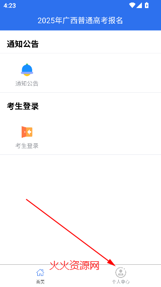 ͨ߿Ϣƽ̨app°