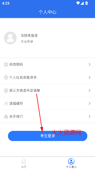 ͨ߿Ϣƽ̨app°