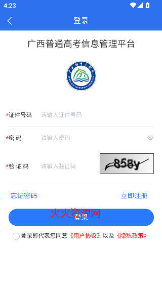 ͨ߿Ϣƽ̨app°
