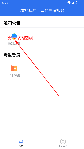 ͨ߿Ϣƽ̨app°