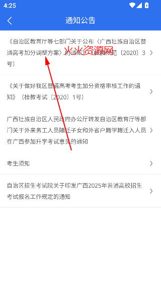 ͨ߿Ϣƽ̨app°