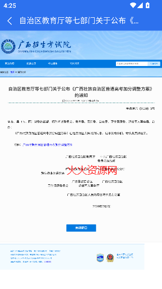 ͨ߿Ϣƽ̨app°