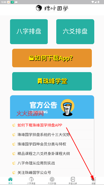 ѧسappٷ