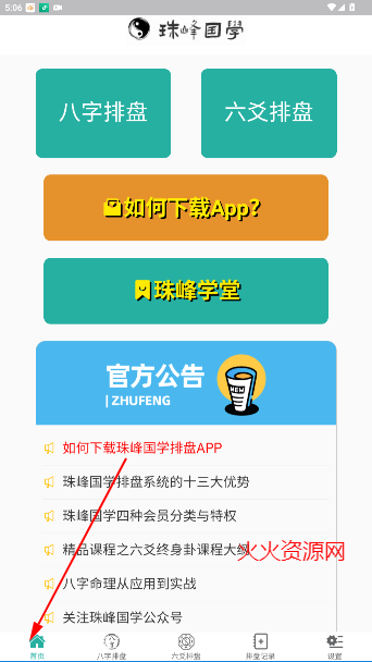 ѧسappٷ