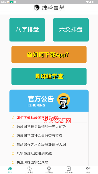 ѧسappٷ