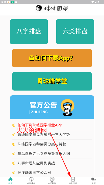 ѧسappٷ