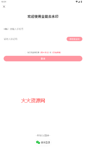 ȫȥˮӡappٷ