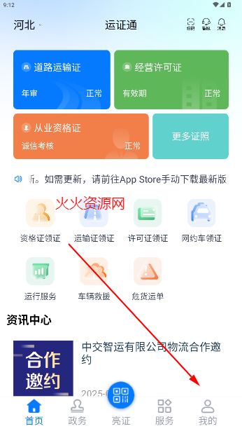 ֤ͨappٷ