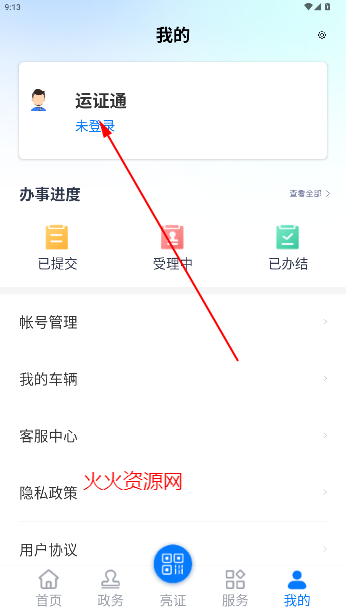 ֤ͨappٷ