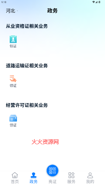 ֤ͨappٷ