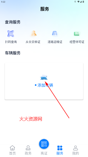 ֤ͨappٷ