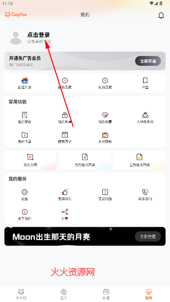 豭app