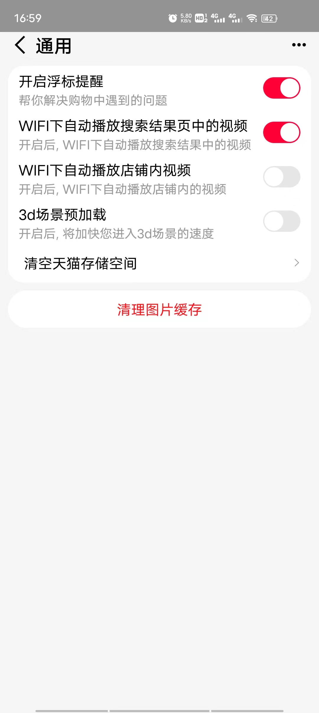 èƽ̨v15.49.0 ׿ͼ3