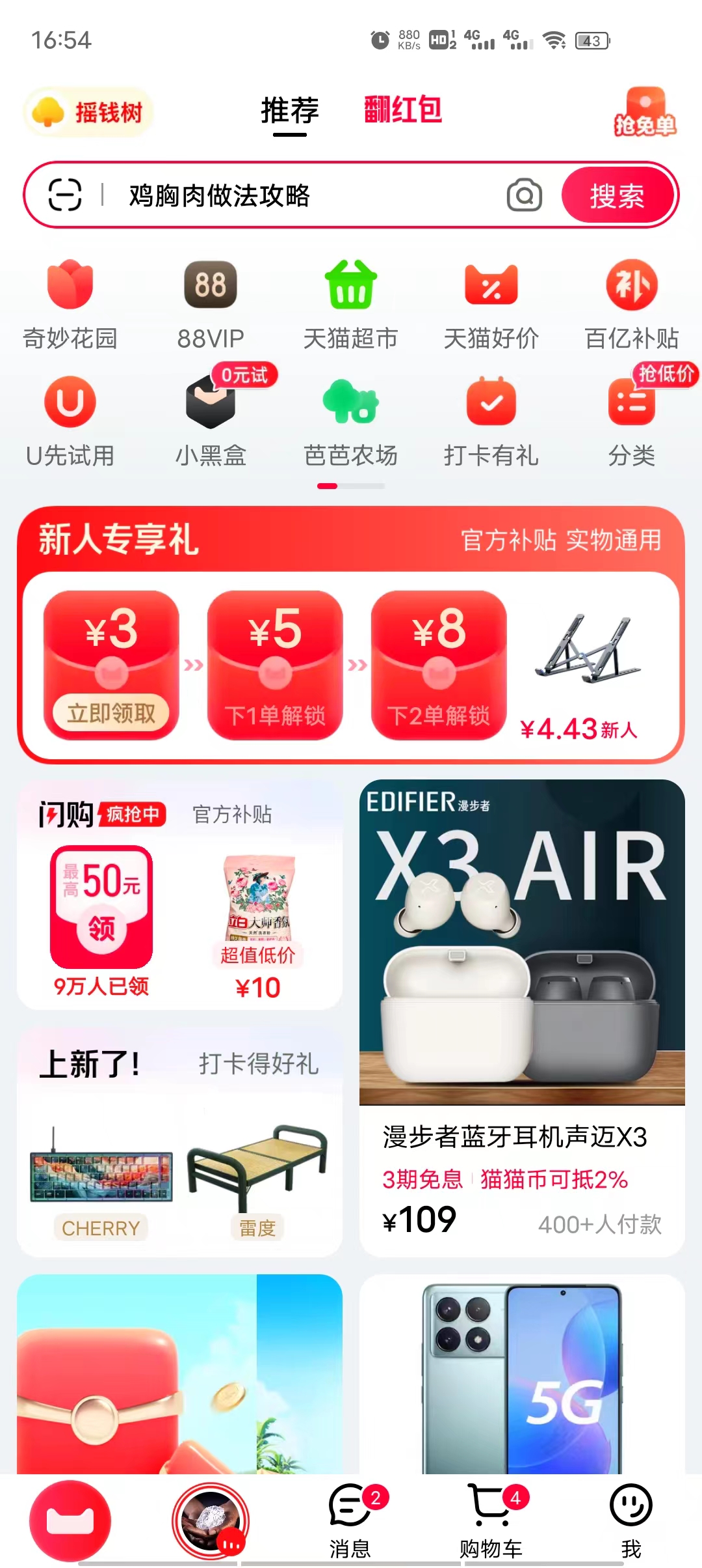 èƽ̨v15.49.0 ׿ͼ2