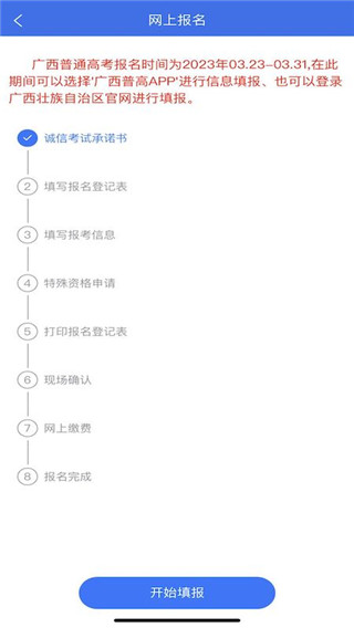 ͨ߿Ϣƽ̨app°ͼ1