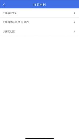 ͨ߿Ϣƽ̨app°ͼ2