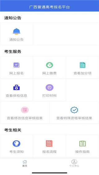 ͨ߿Ϣƽ̨app°ͼ0