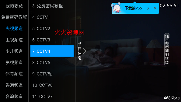 ȫͨtvƽͼ0