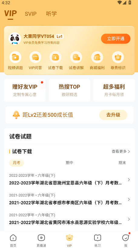ҵһһ߸app°ͼ3