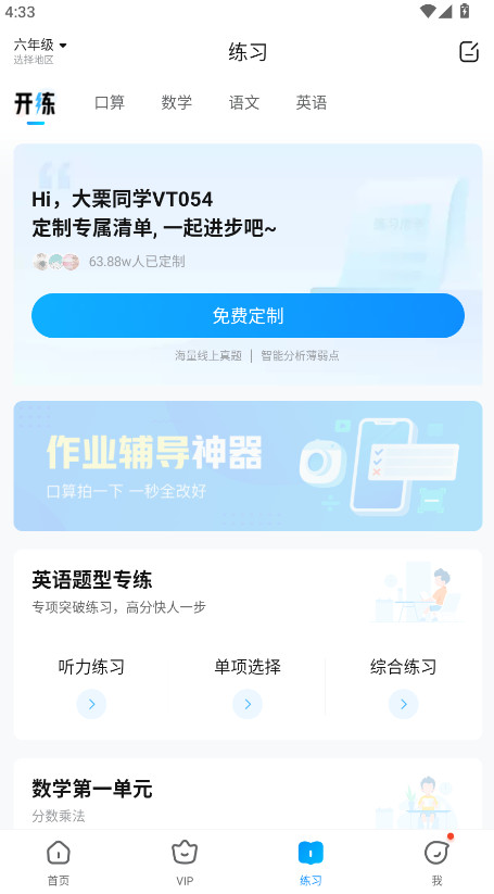 ҵһһ߸app°ͼ1