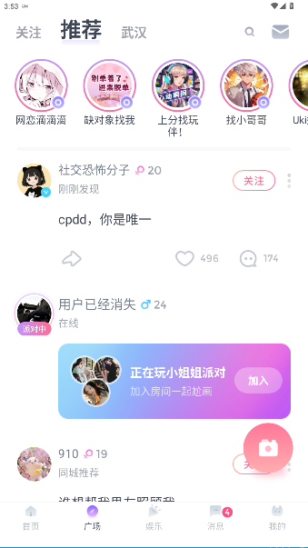 uki罻appٷv5.111.0 ׿ͼ3