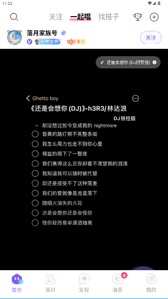 鳪appٷv1.33.5 ׿ͼ3