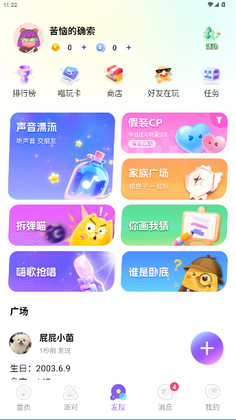 鳪appٷv1.33.5 ׿ͼ4
