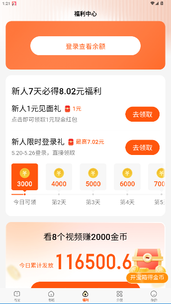 ߶С˵appٷͼ2