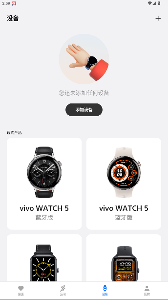 vivoappٷv5.1.4.07 ׿ͼ1