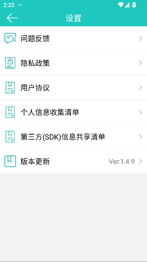 һapp°v1.4.9׿ͼ1
