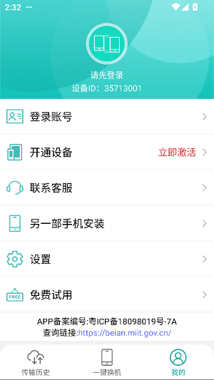 һapp°v1.4.9׿ͼ3