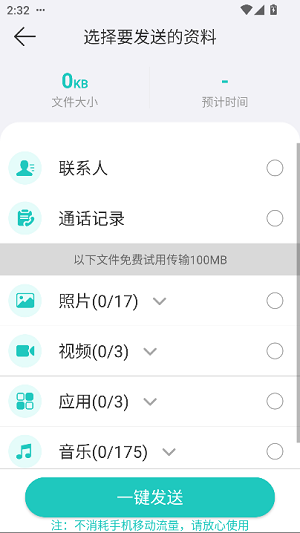 һapp°v1.4.9׿ͼ2
