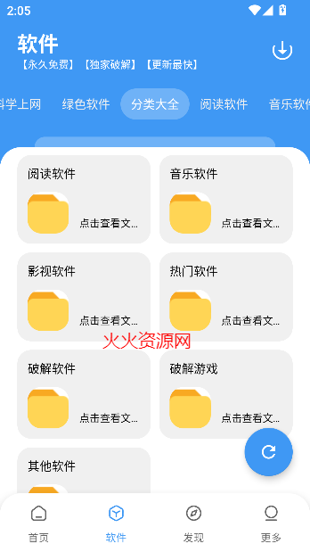Ŀڴ2025°汾v1.1.2 ׿ͼ3