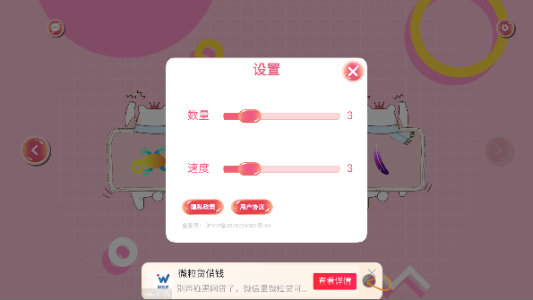 èapp°ͼ3