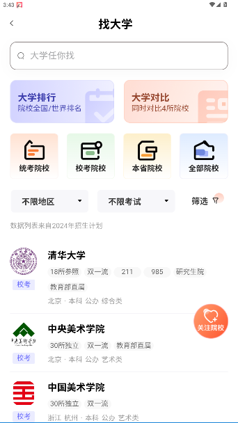Ըappٷͼ2