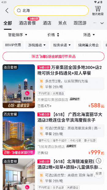 appٷv9.10.21.105 ׿ͼ4