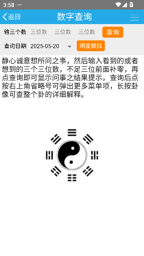 Ǭ֮app°ͼ1