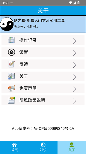 Ǭ֮app°ͼ0