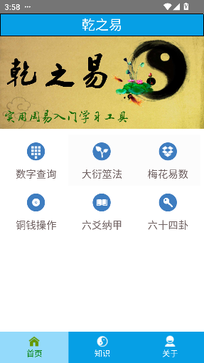 Ǭ֮app°ͼ3