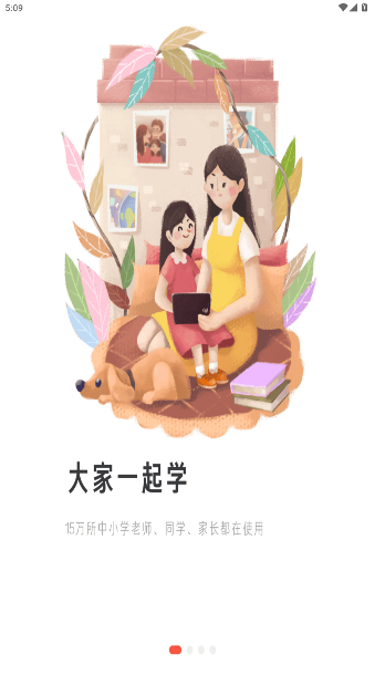 һѧappٷv3.9.25.1006 ׿ͼ0