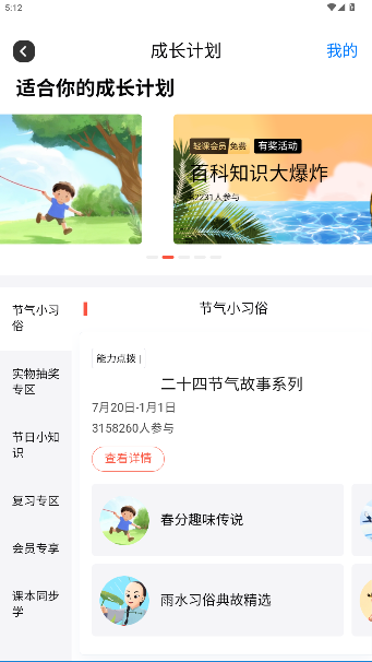 һѧappٷv3.9.25.1006 ׿ͼ3