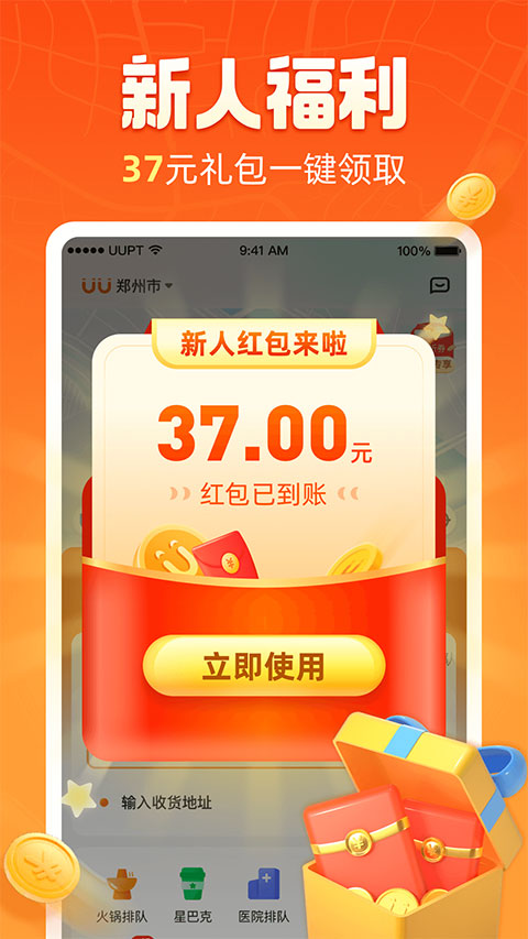 uuappٷͼ3