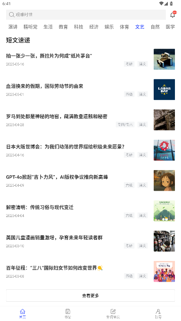 ÿӢĶappٷv11.5.4 ׿ͼ2
