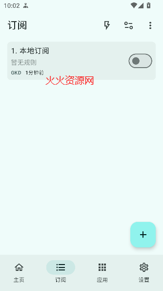 gkdapp°v1.10.3 ׿ͼ3