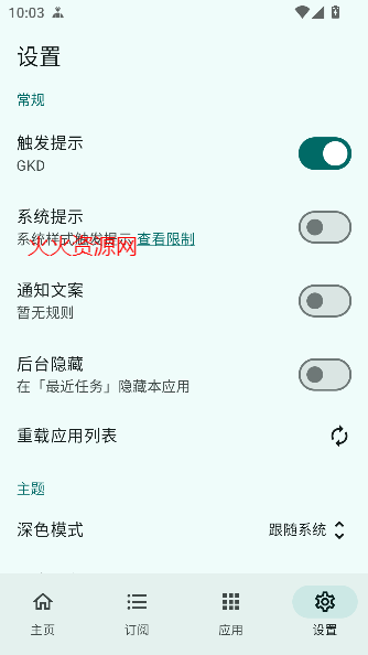 gkdapp°v1.10.3 ׿ͼ1