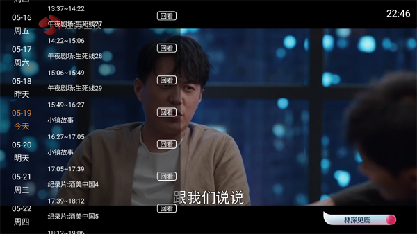 Ƶtvֱv1.4.0 ׿ͼ1