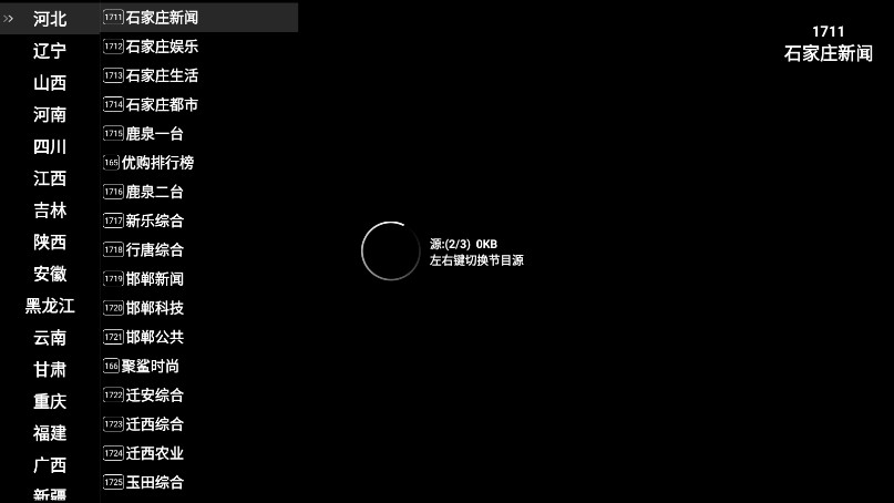 ǻӺtvv1.0.49.1 ׿ͼ3