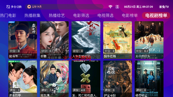 ţţTVֱѰv1.2.7 ׿ͼ2