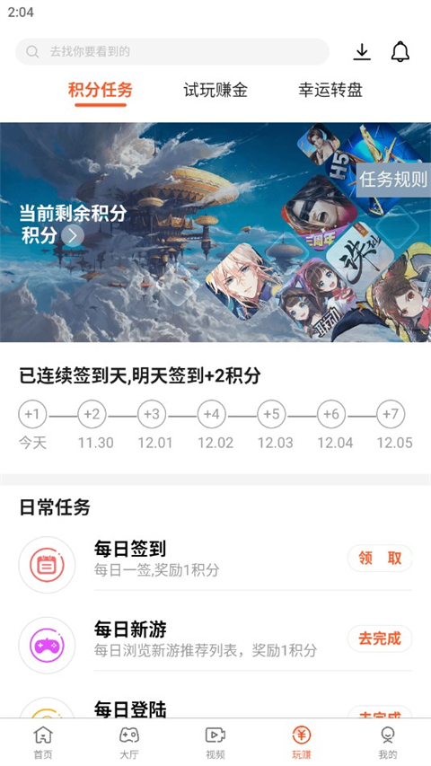 Ϸӹٷv3.1.8 ֻͼ2