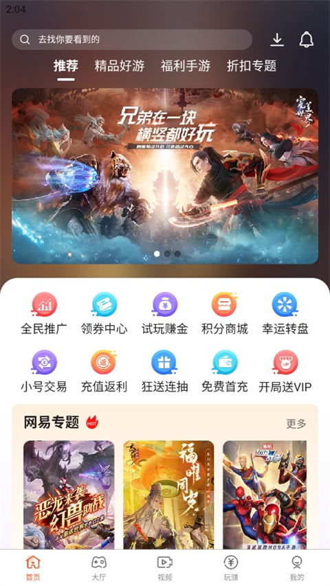 Ϸӹٷv3.1.8 ֻͼ3